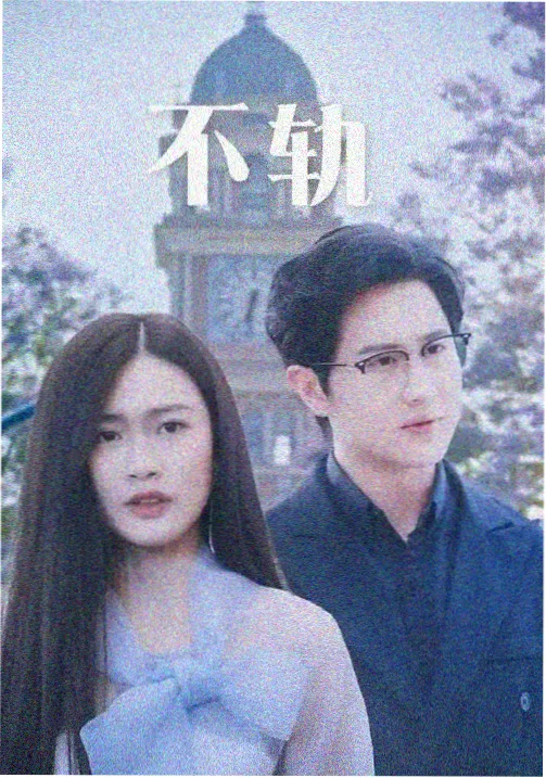 新进职员社内恋爱
