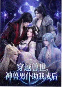 名侦探柯南黑铁的鱼影